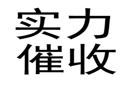 债务追缴代理